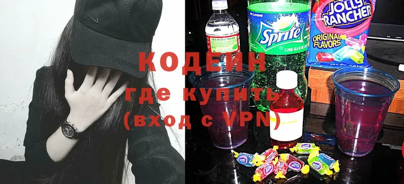 Codein Purple Drank  kraken tor  Гусев 