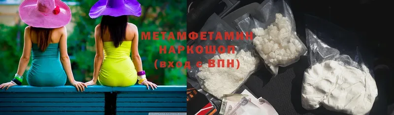 цена наркотик  Гусев  МЕТАМФЕТАМИН Methamphetamine 